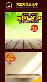 PSD食品類廣告設計 素材、模板與實用技巧