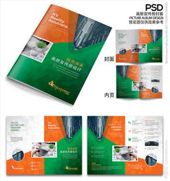 企業商務畫冊與廣告設計 打造城市商業形象的視覺利器