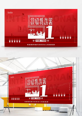精品勞動廣告設計模板下載大全 熊貓辦公助您高效創作