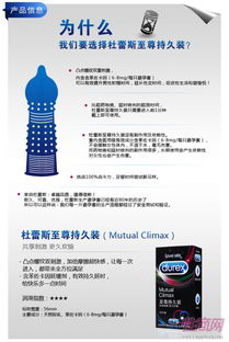 杜蕾斯至尊持久12只裝 專業(yè)延時(shí)安全套批發(fā)代理指南