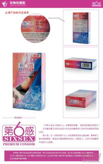 第六感冰火一體12只裝安全套 顛覆體驗(yàn)，引爆市場，誠招代理共創(chuàng)財(cái)富